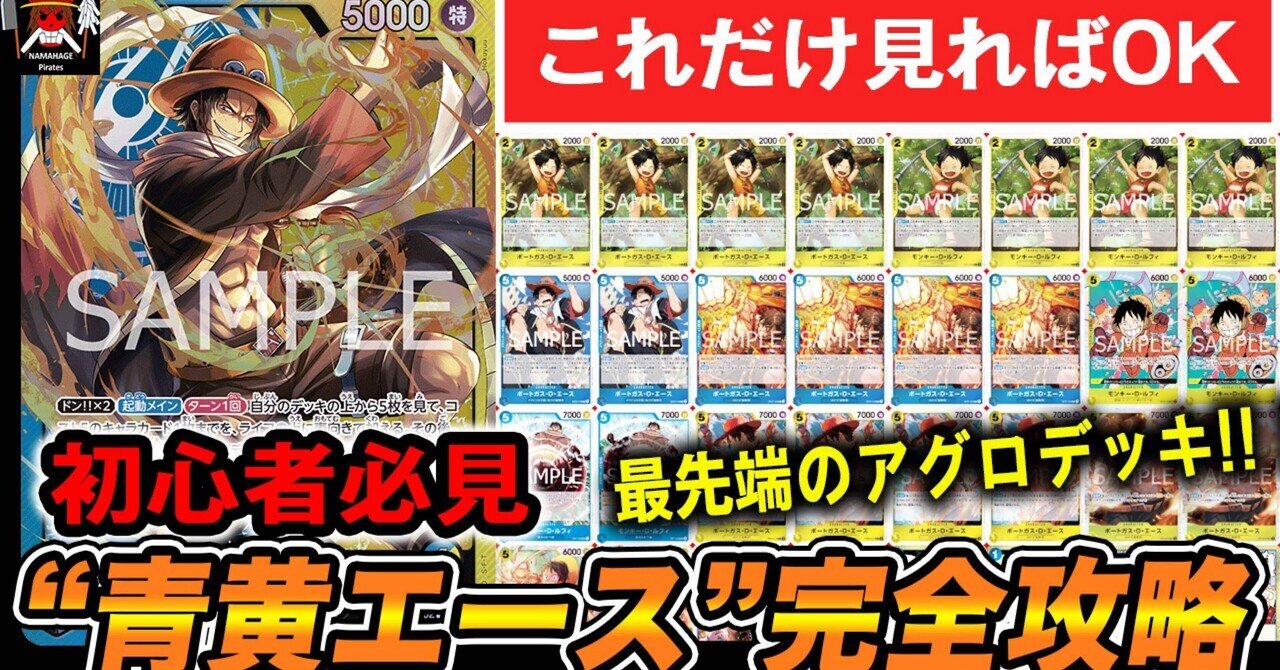 青黄エース　構築済み　デッキ Amazon.co.jp: 青黄エースデッキ（構築済み） TJWO : おもちゃ