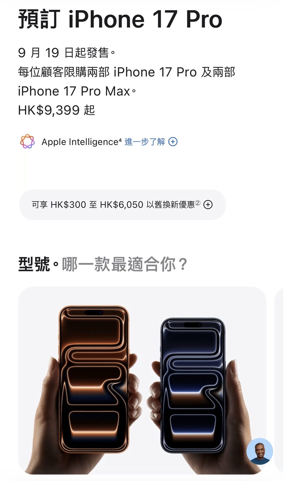 香港版　iPhone17promax 楽天市場】iPhone 17 Pro Max 《香港版》 model： A3526 【 新品 送料