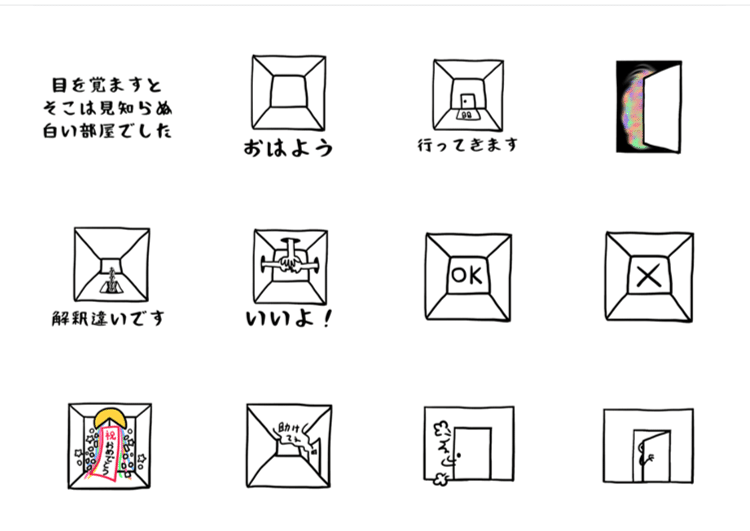 個性的でクトゥルフ要素満載なlineスタンプ Ryoworld Note