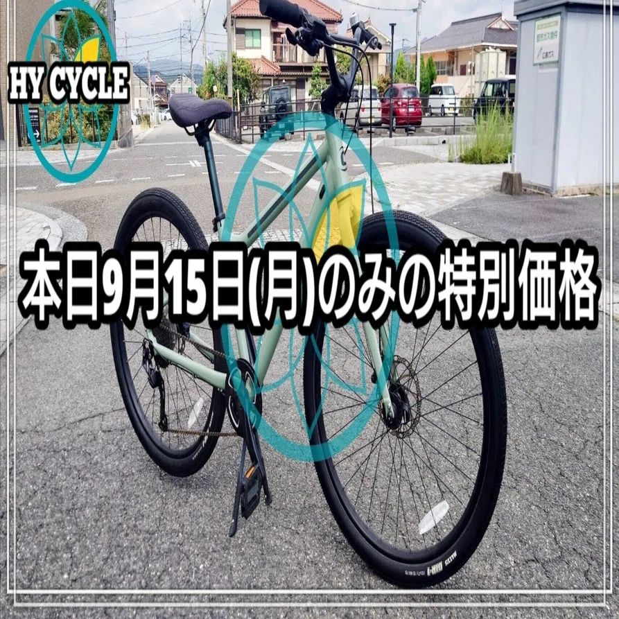 ?本日9月15日(月)限定セール!! Cannondale Treadwell EQ ラスト1台 大 