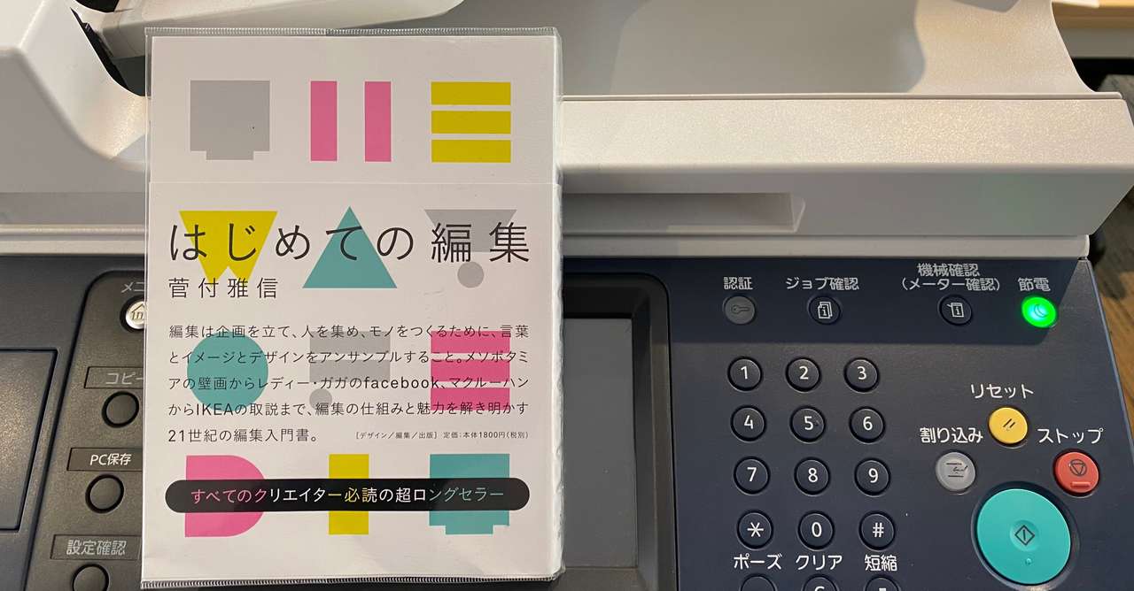 見出し画像