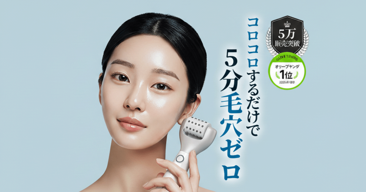 CELORA.BY セロラバイ　ペンタショット　美顔器 楽天市場】【セロラバイ公式】ペンタショット1日5分・毛穴の