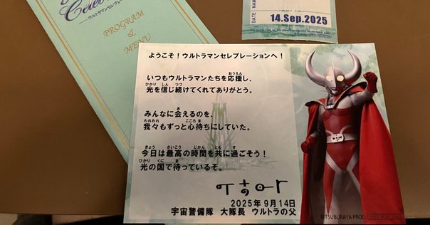 ☆台本 ウルトラマンブレーザー 24話/25話 最終回 準備稿