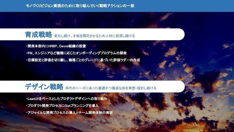 サイカモノづくりビジョン公開用.pptx (3)