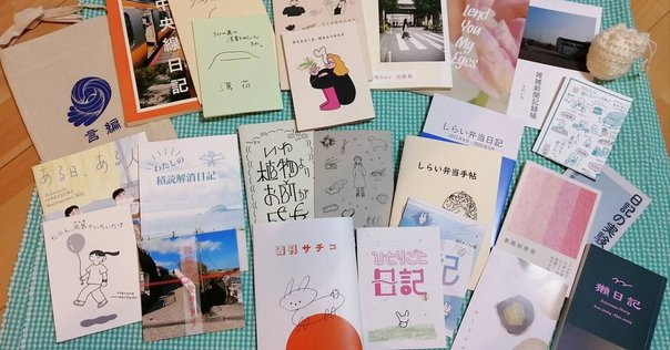 花澤哲文『西村賢太とは誰か』(2024年12月)② ｜Bat/小林麻衣子