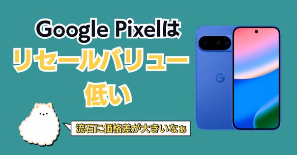 新品未開封 Google Pixel 8a 128GB 納品書付 一括清算済み 新品未開封 Google Pixel 8a 128GB 納品書付 一括清算済み ピクセル8aの未