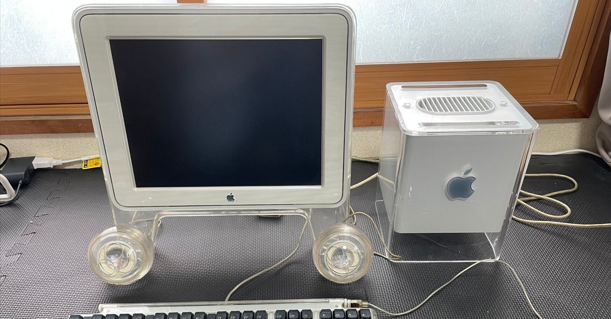 雑記】Power Mac G4 CubeのOSクリーンインストールのあれこれ