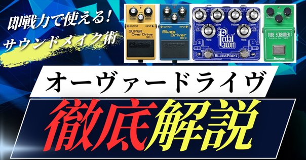ギター Zahnrad Scotch ギター Zahnrad Scotch Zahnrad SCOTCH 個人的レビュー｜kei_kato