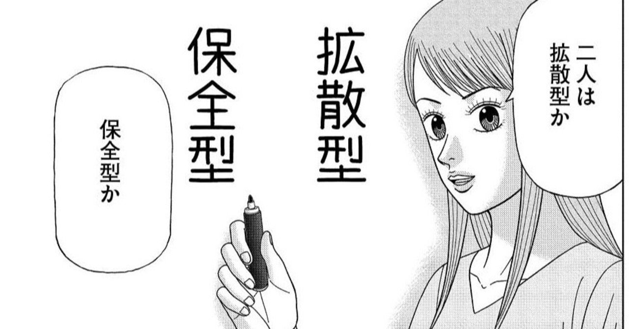 漫画 ドラゴン桜2 94限目 タイプ別 夏休みの過ごし方 ドラゴン桜 三田紀房 公式note Note