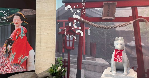 特別展「蔦屋重三郎」をもっと楽しめるスペシャル企画＆グッズの