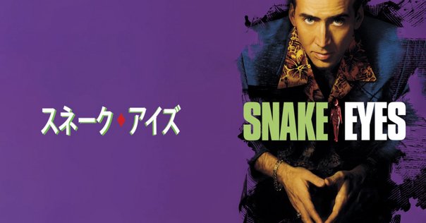 ルッジェロ・デオダート監督の「バニシング ダーティ・デカ