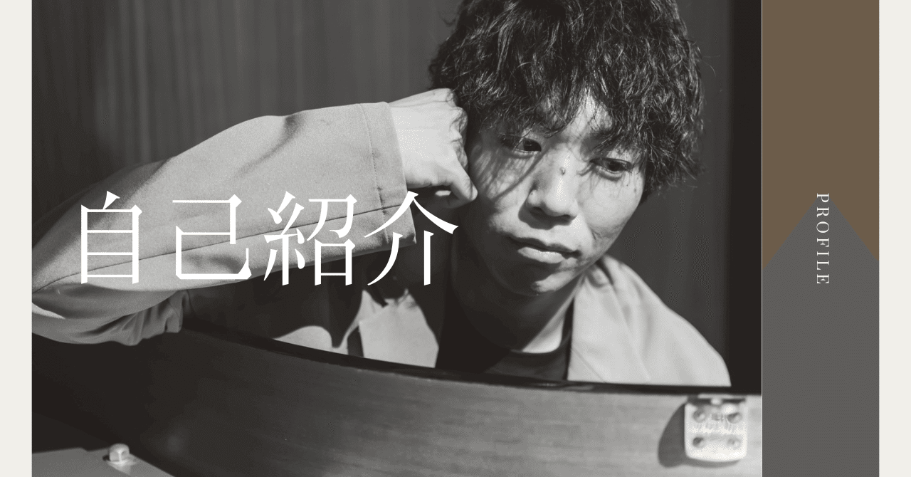 自己紹介｜よしかねさん