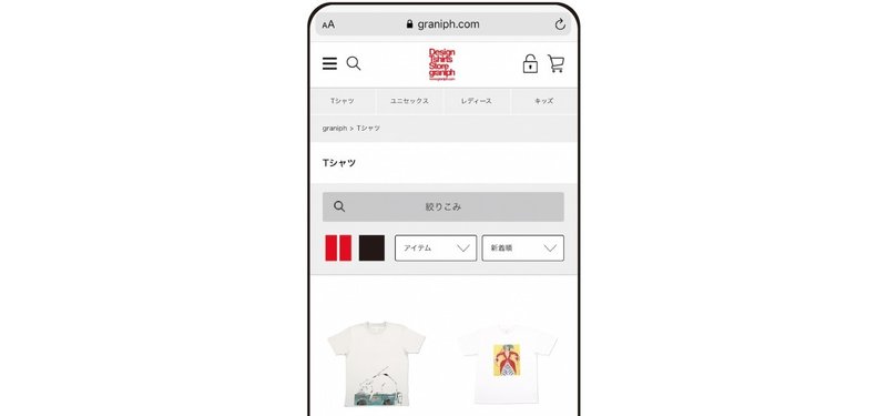 読書のように グラニフ Note