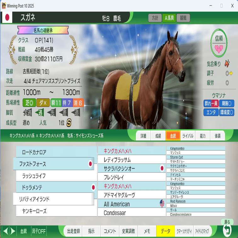 ウイニングポスト10 2025 Switch】 Winning Post 10 2025 (ウイニングポスト) 通常版 | ノジマ