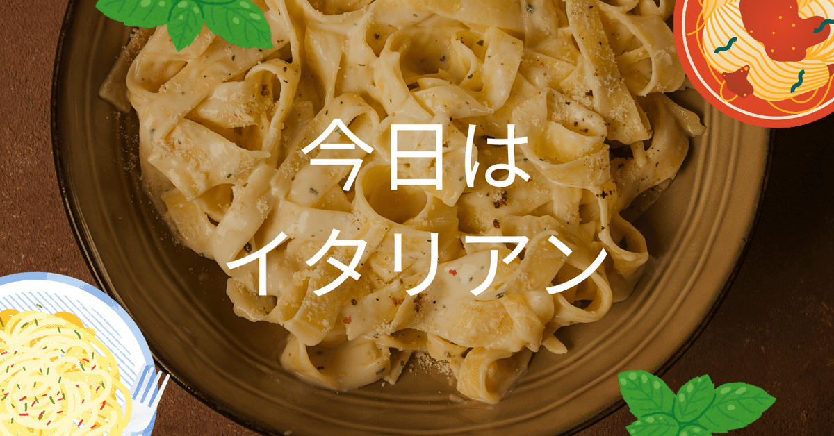 イタリアンパスタ皿　14枚 イタリアンパスタ皿 14枚