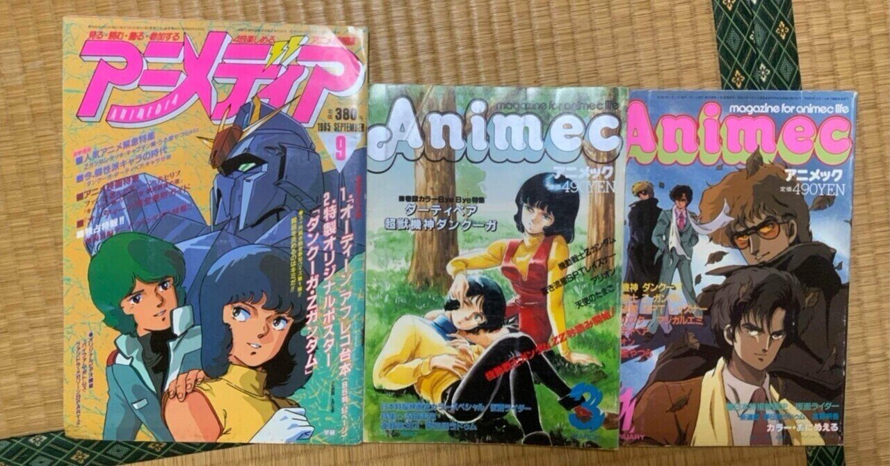 読書日記～石ノ森章太郎/サイボーグ009別巻009 a la“cult”編