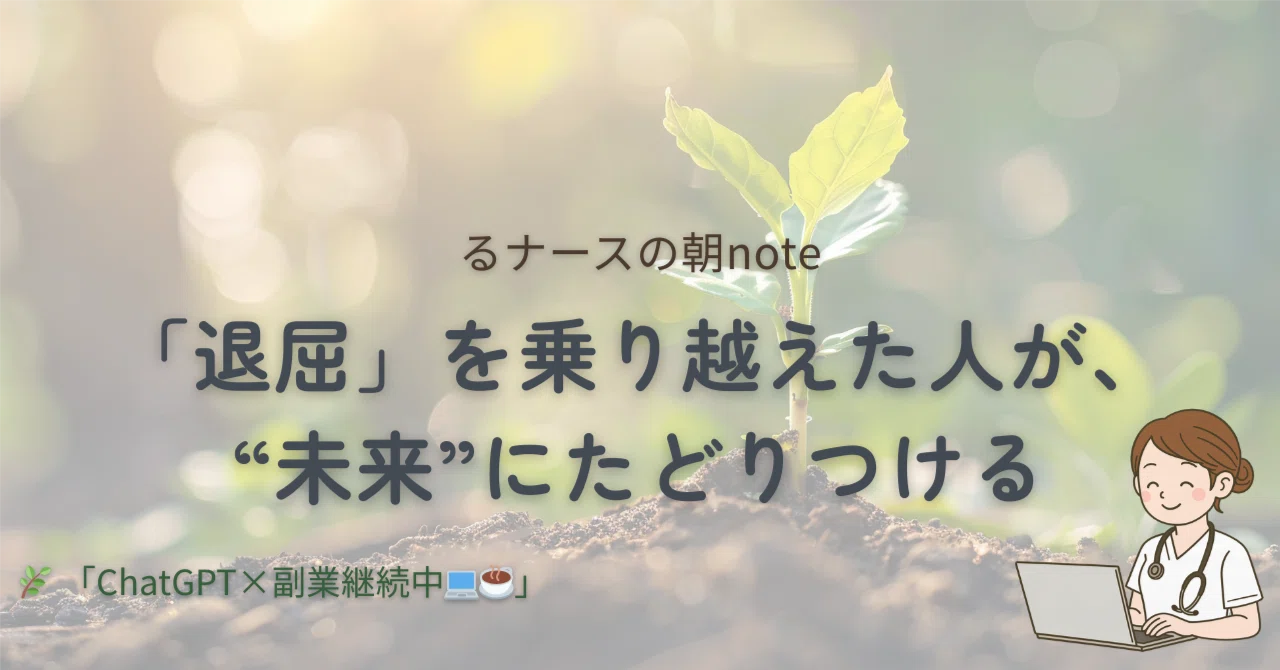 見出し画像