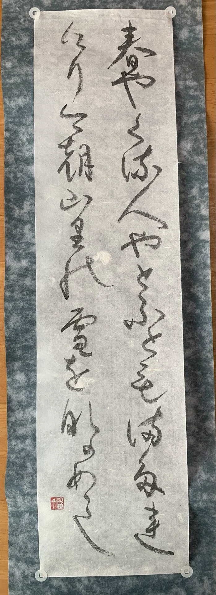 書】2025 巳年 今年の作品｜♮花