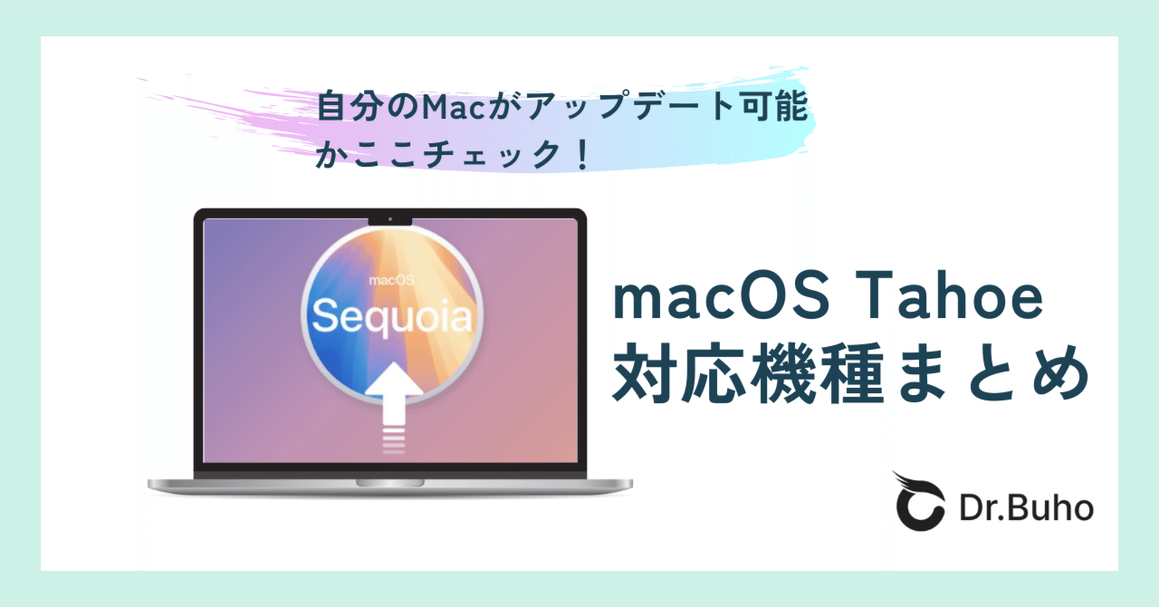 上位快速MacBook Air A2337 最新OS Tahoe AI学習最適 OS - macOS Tahoe - Apple（日本）