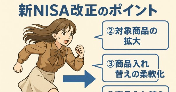 ポイント解説・金商法 #18：公開買付制度及び大量保有報告制度の