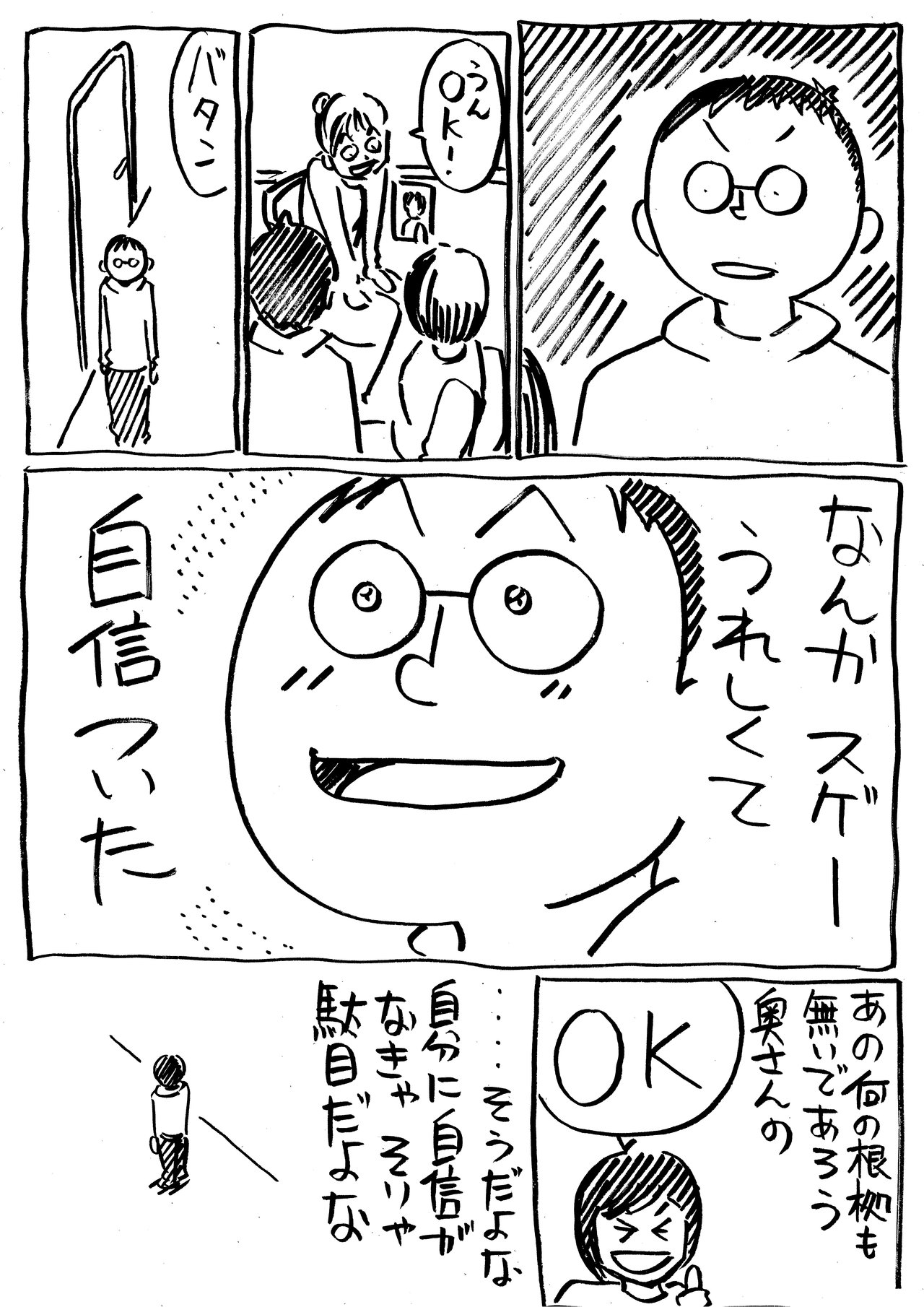 いちばん日記199_3