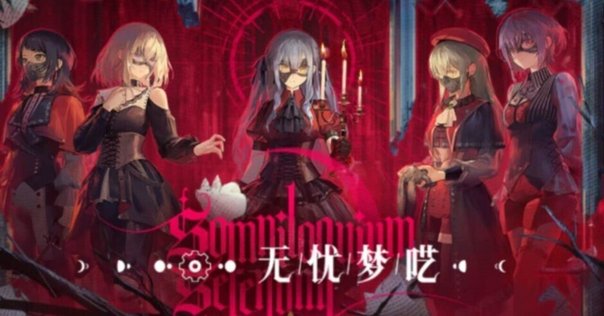 Per aspera ad astra」少女病・セクサリスサーガの終着点にして