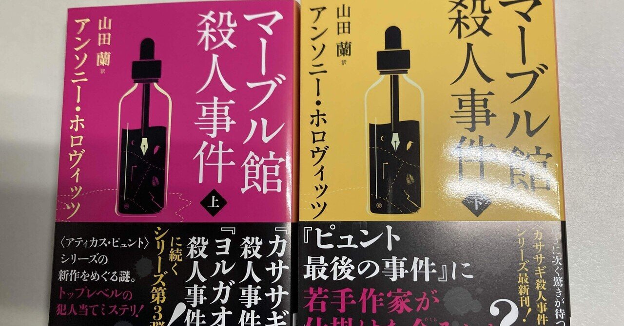 越前敏弥『翻訳百景ふたたび』初読感想文 エラリー・クイーンは