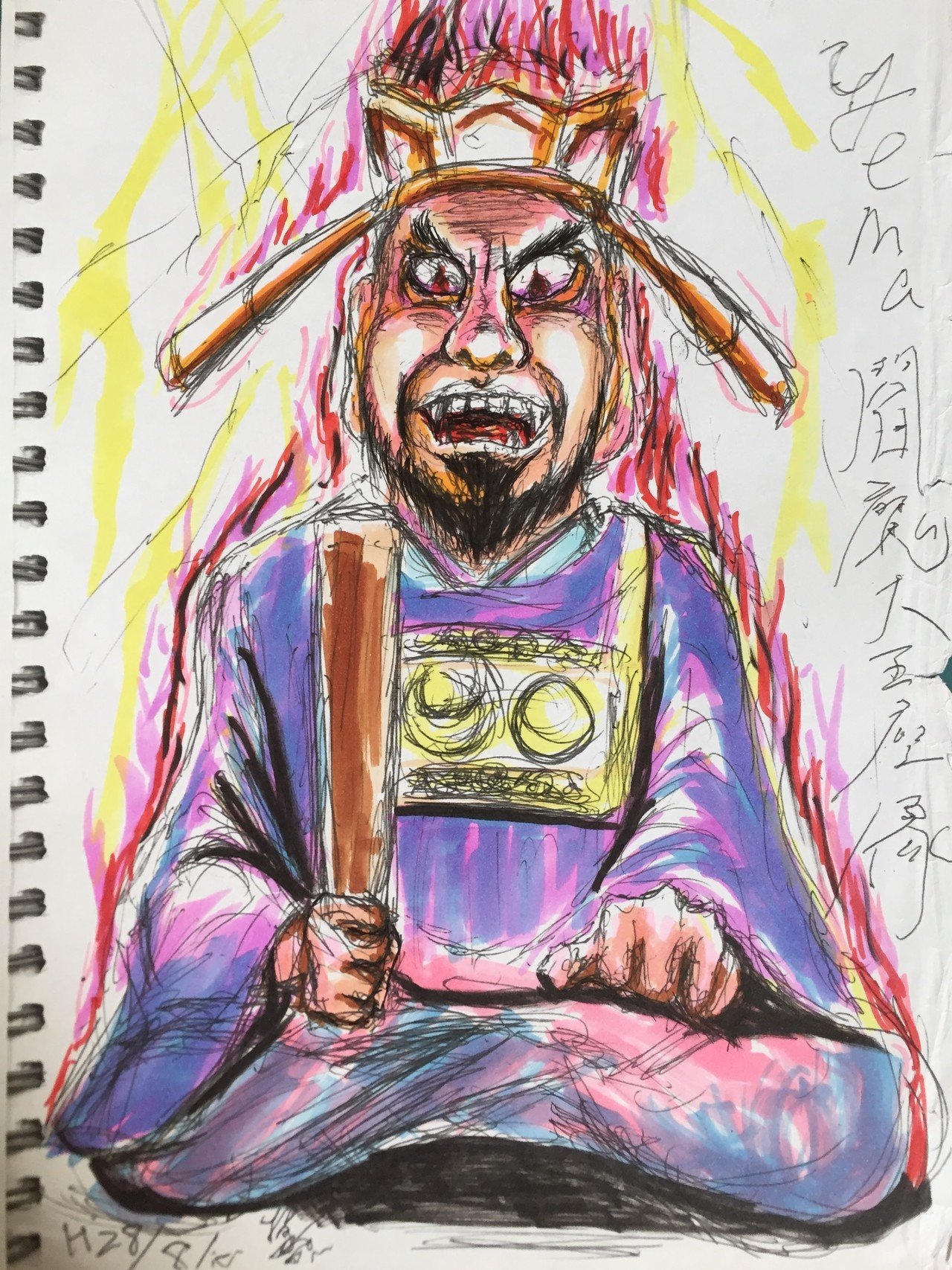 イラスト 閻魔大王 藤岡宣麗 Zono Labo Note