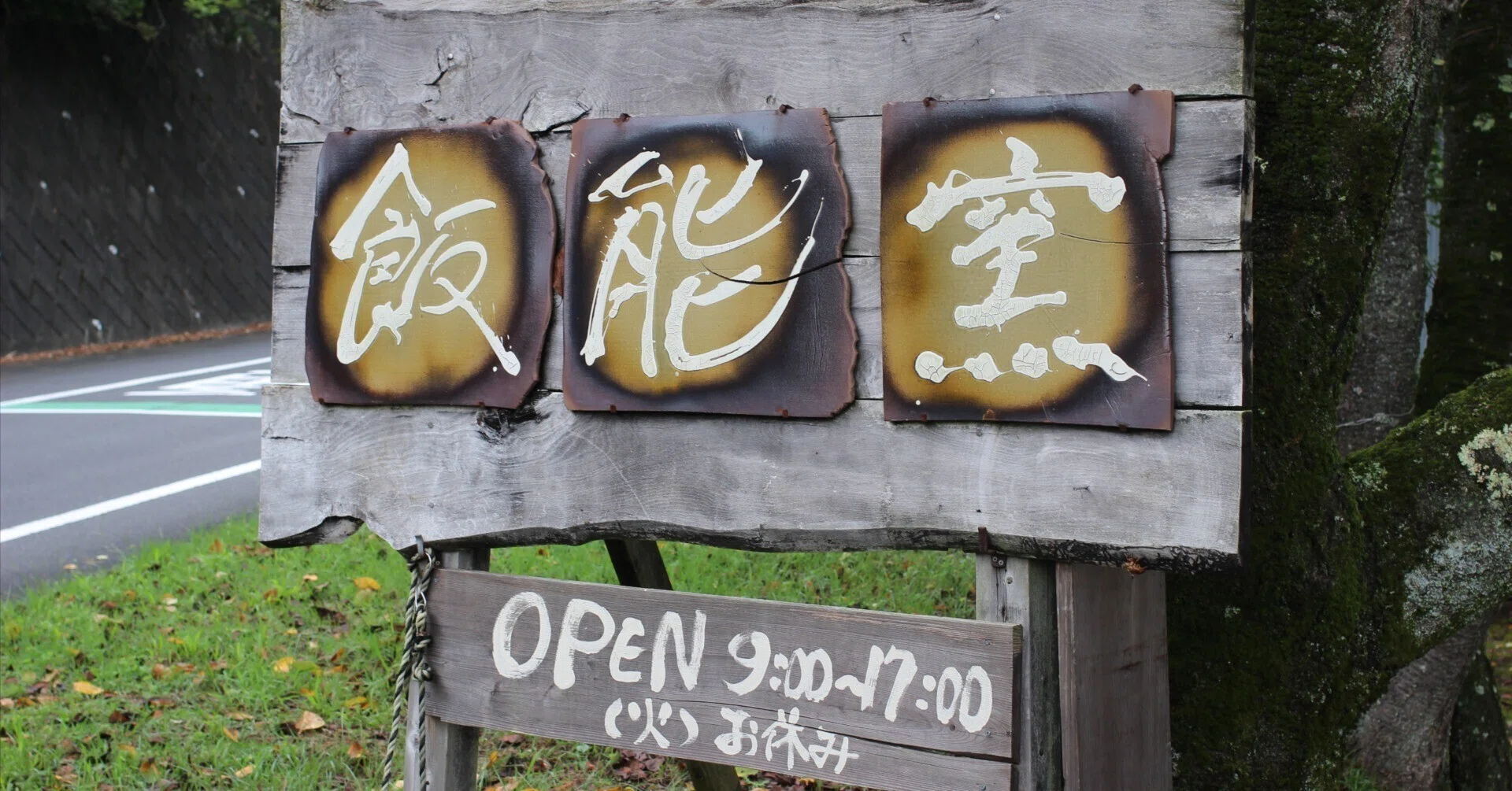 うつわ好きが、日本全国の窯元を巡る #2 飯能焼 【埼玉県】｜渡辺 成美
