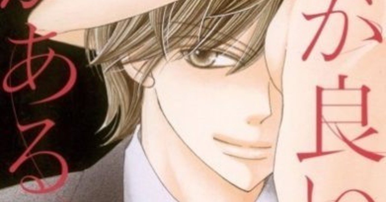 マンガ感想 尾崎衣良さん 外面が良いにも程がある Rinne T Ennir Note