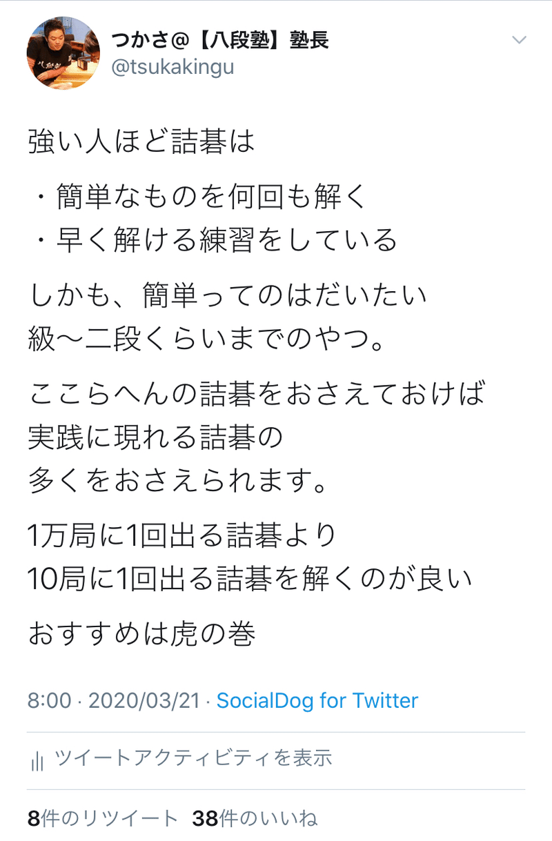 詰碁同盟 親友チャレンジはじめます つかさ 八段塾塾長 Note