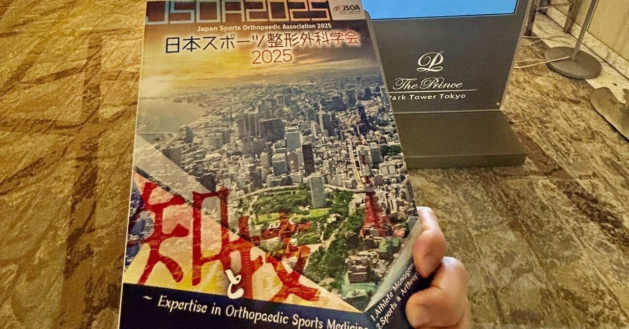 予防に導くスポーツ整形外科 講座 スポーツ整形外科学 | 株式会社中山書店