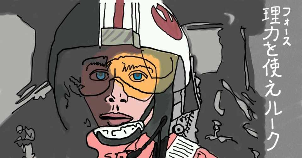 懐かし洋画劇場 スター ウォーズ 77年 フォースが 理力 と呼ばれていた頃 はるか銀河系の彼方の昔話 Nobu 踊る大香港 Note