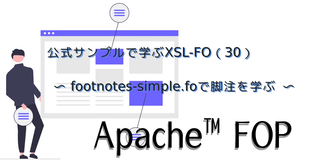 Fop Examples 【Apache FOP】公式サンプルで学ぶXSL-FO(30) 〜 footnotes\simple.foで脚注を学ぶ 〜|紘稔(ひろのり)