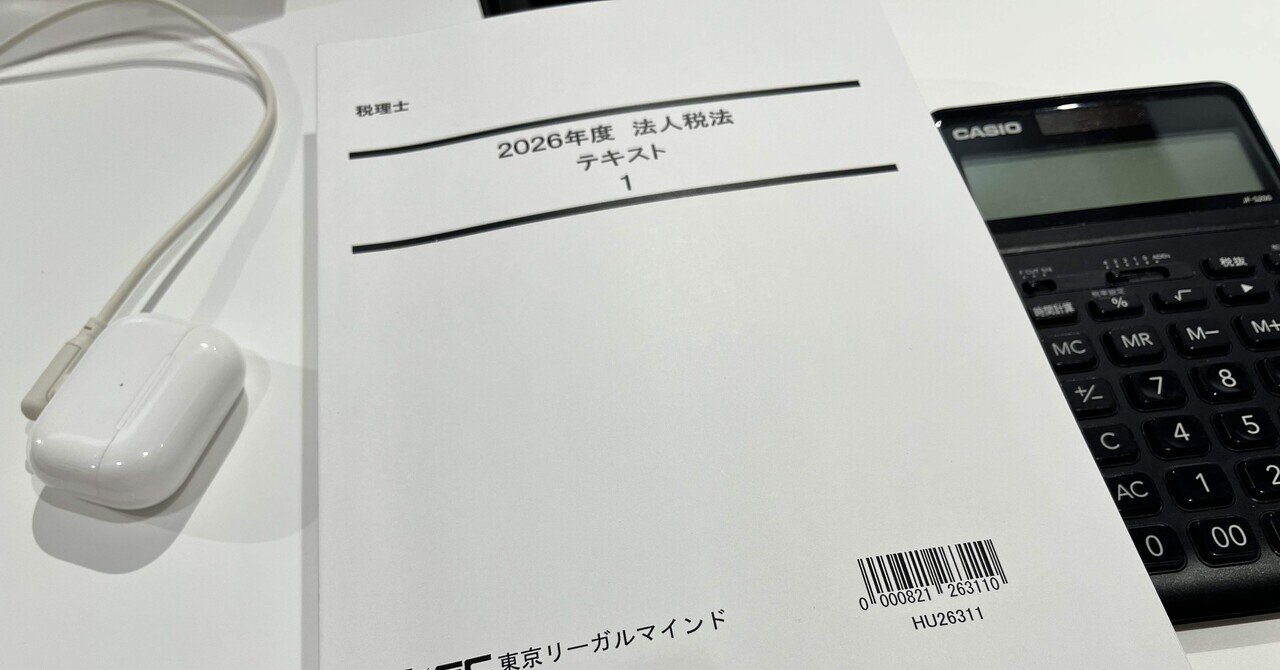 資格の大原　法人税　税務実務講座 税務実務 法人税法のコース内容 | 仕事に役立つ（実務力養成