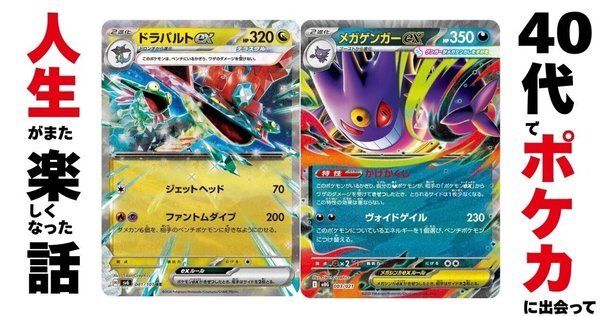 ポケカ引退（とりあえずは！）｜裏目