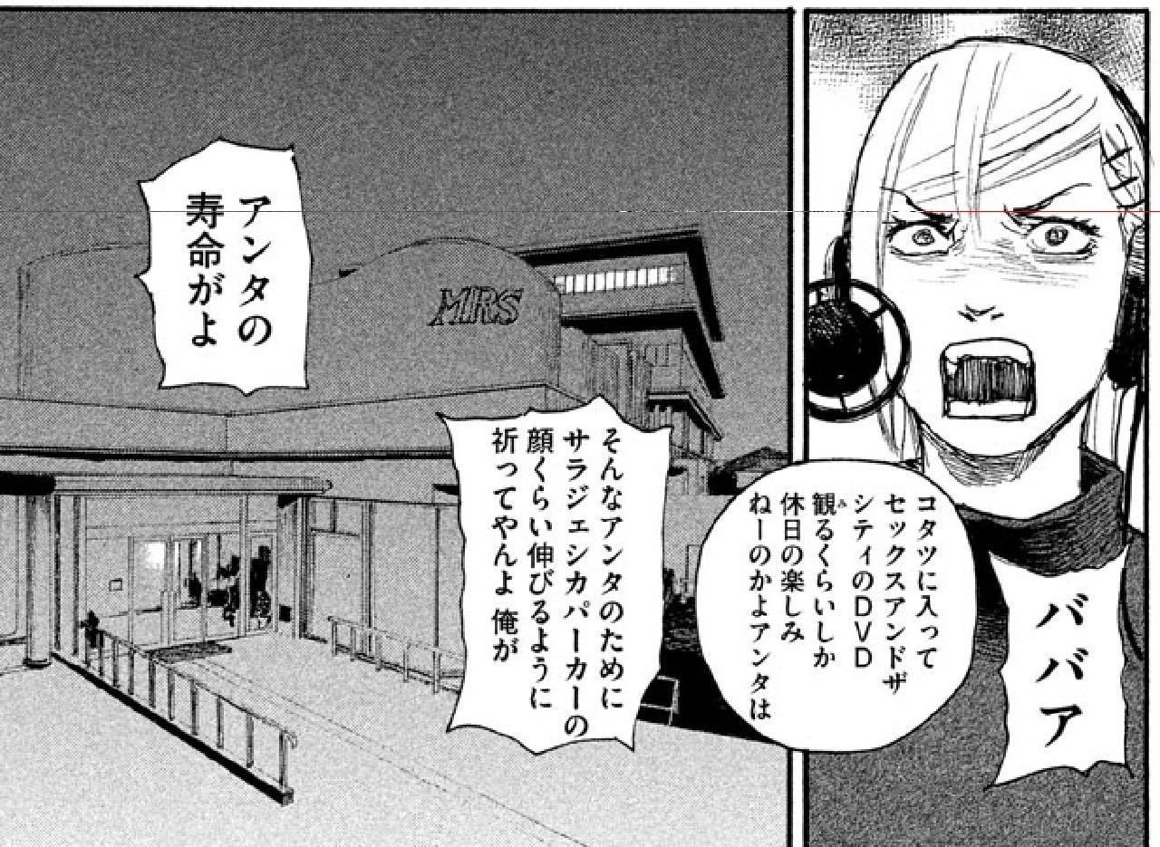 波よ聞いてくれ　ミナレ　キャンバスボード　鼓田ミナレ　キャンバスアート　イラスト TVアニメ『波よ聞いてくれ』公式サイト