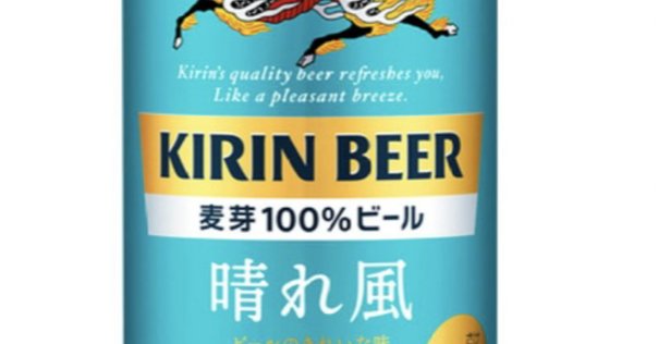 ビールのみ　44本　一番搾り　生ビール　よなよな　スーパードライ　プレモル 選べる ビール よりどりMIX アサヒ スーパードライ キリン 一番