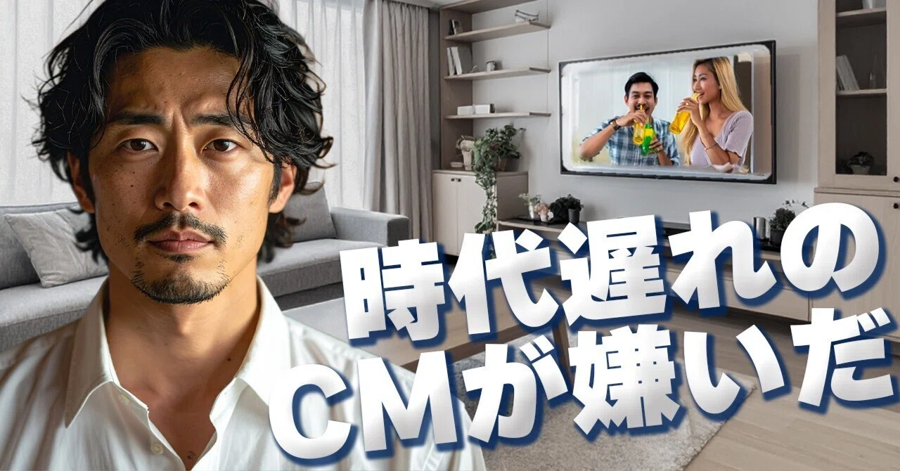嫌いな cm