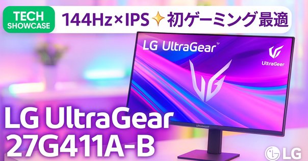 湾曲ウルトラワイドモニター LG 34WQ75C-B をレビュー 34インチ