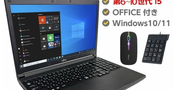 新型Windows11 ノートパソコン 富士通 高性能 i5 生成AI完備！ 最新Windows11 ノートパソコン 富士通の技術が詰まった高機能