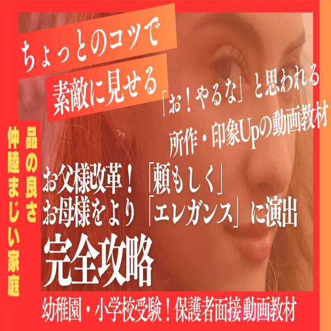 小学校受験】行動観察で黙ってしまう子のために、ママができる5つの