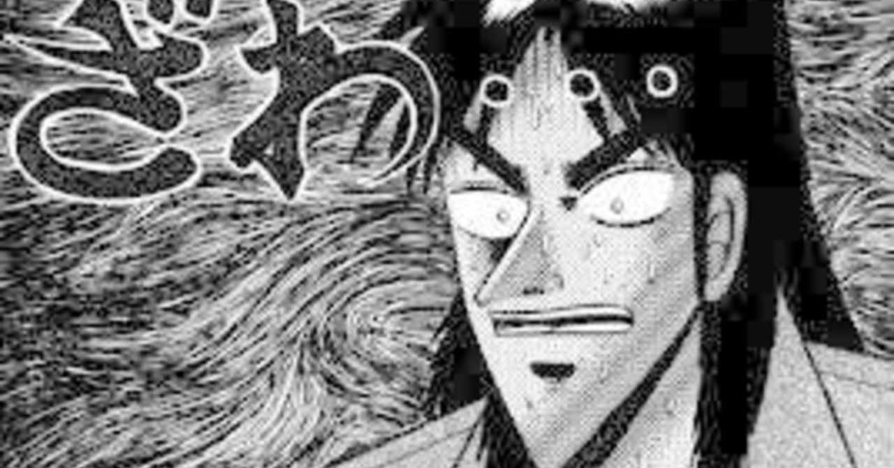 最高のカイジ ナレーション 名言 圧倒的 最高の引用 最高のカイジ ナレーション 名言 圧倒的 最高の引用