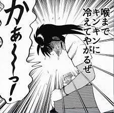 カイジの名言をひたすら書いていくと心が洗われる 北国育ちのワダイノート 野良猫カメラマン フォロバ100 ですがスキ返し率70 Note