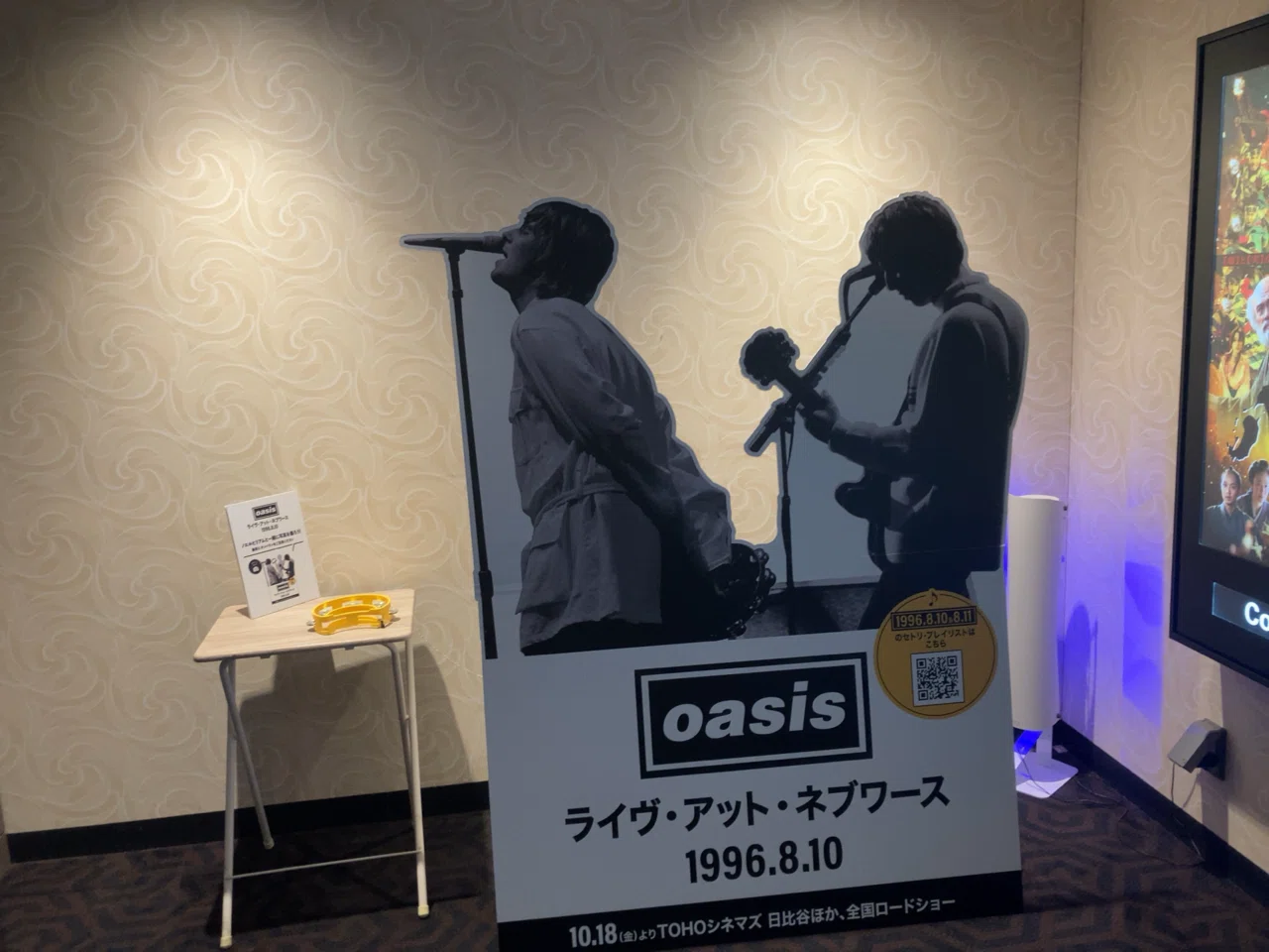 Oasis | Knebworth 1996: DAY 2 Sunday 11th August [4K Digital