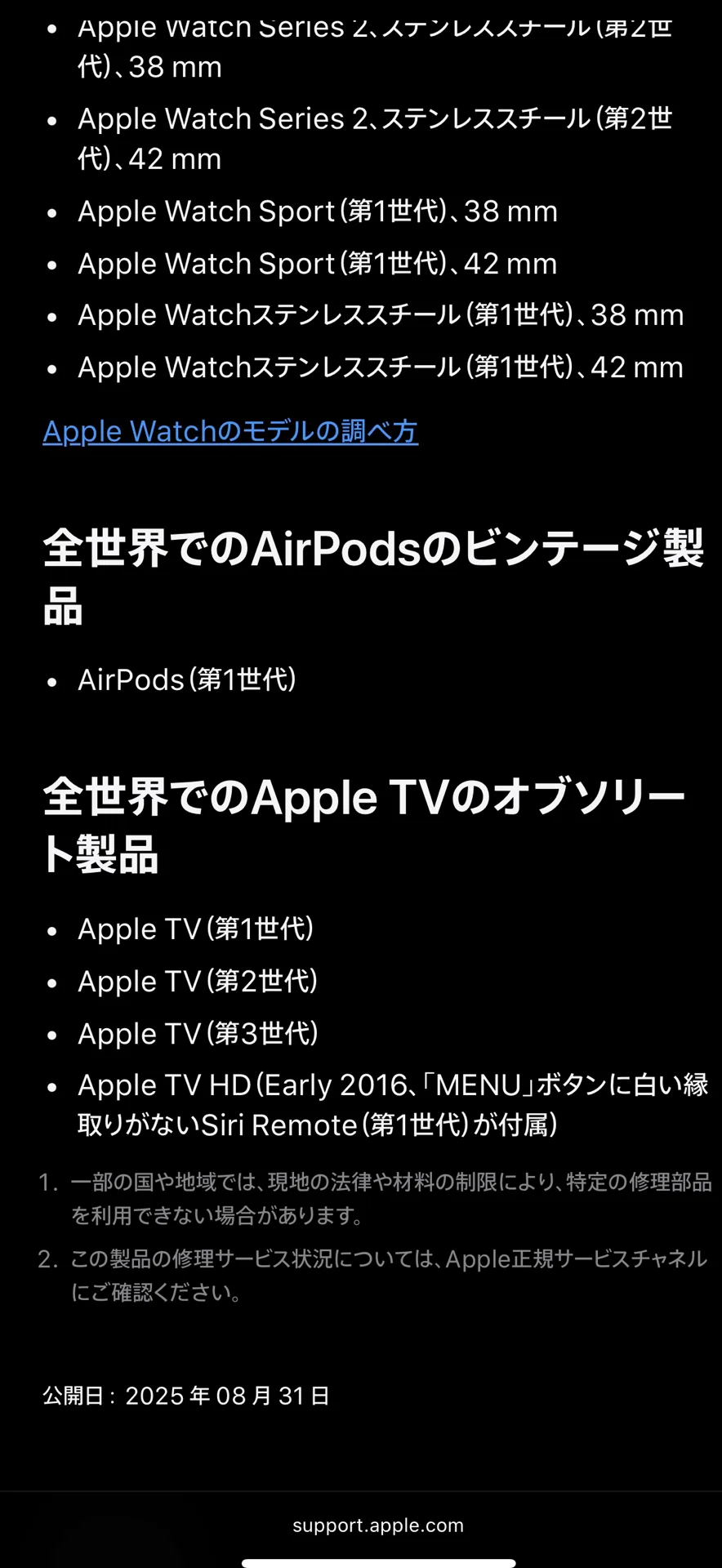 2025年】初代AirPodsを引っ張り出して使った感想｜Lulu