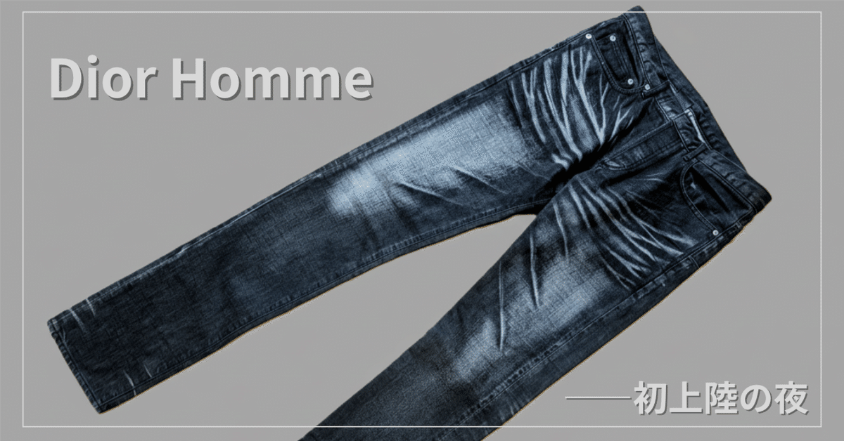 Dior Homme ブラックデニム　ディオールオム 楽天市場】ディオールオム DIOR HOMME メンズ パンツ ボトムス