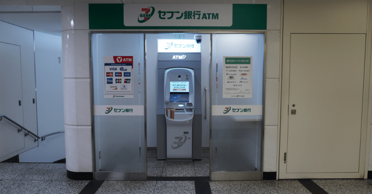 US Bankのお金を日本のATMで引き出すと、手数料はいくら？｜外貨ちゃん