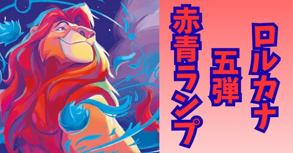 バクオンソー（赤青、ラッカ）【デュエマ歴代最強デッキ②】｜れもん