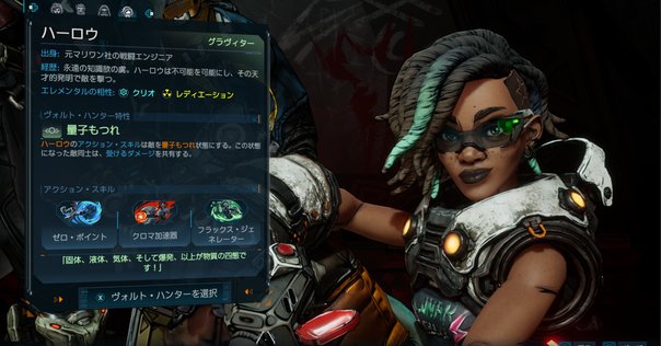 ボーダーランズ プリシークエル ボーダーランズ プリシークエル』 プレイキャラクターの元暗殺者